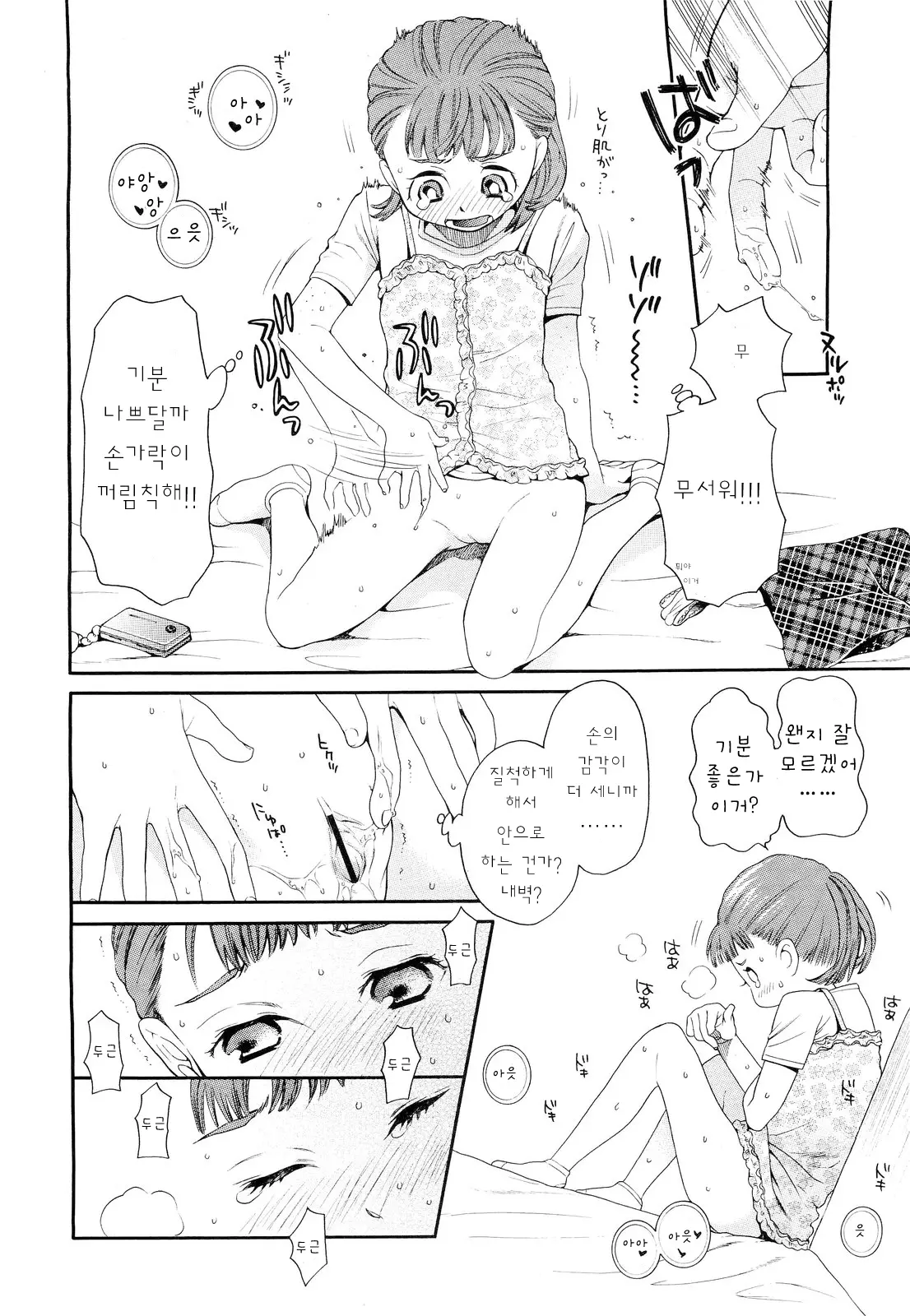 웹툰 이미지 7