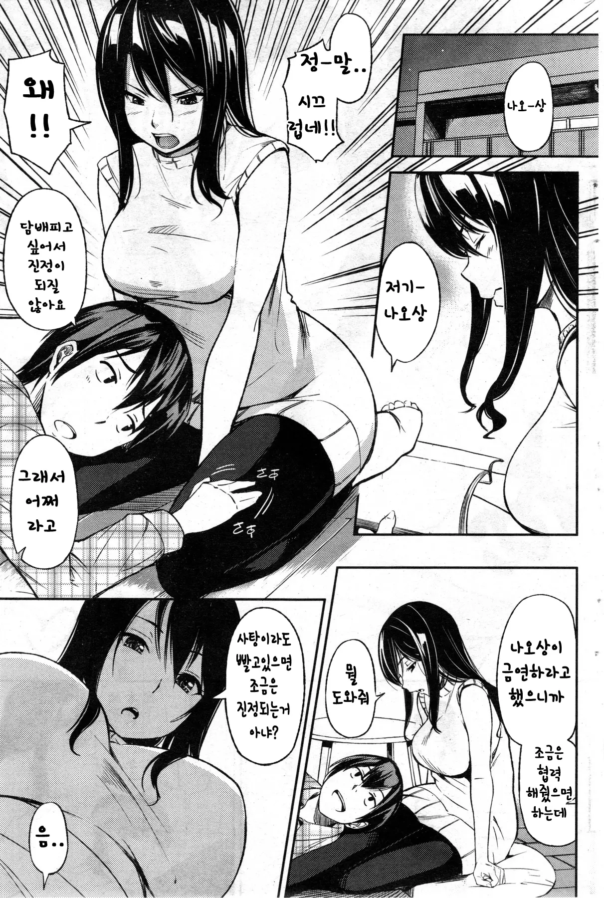 웹툰 이미지 2