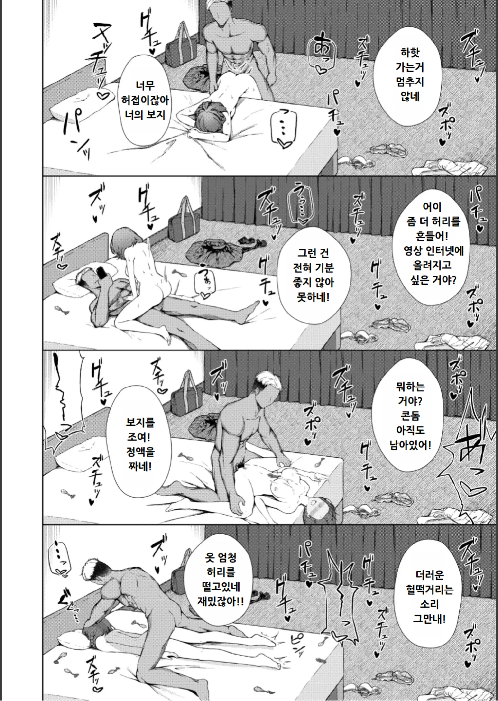 웹툰 이미지 134