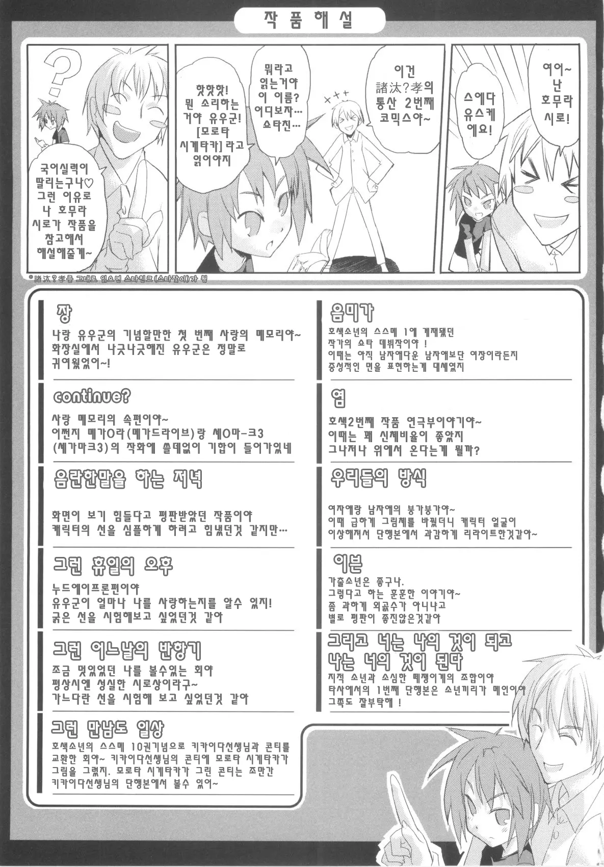 웹툰 이미지 165