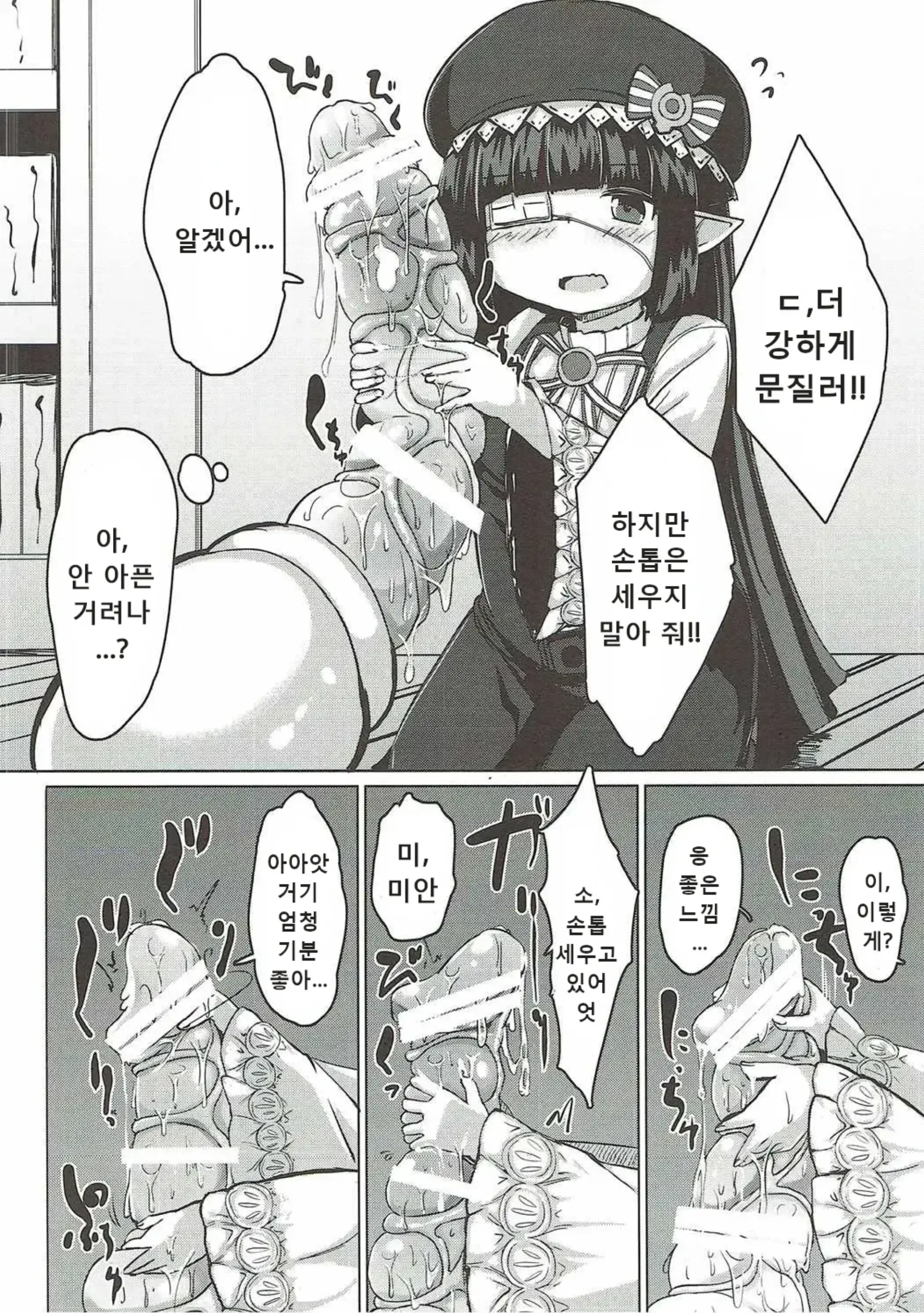 웹툰 이미지 8