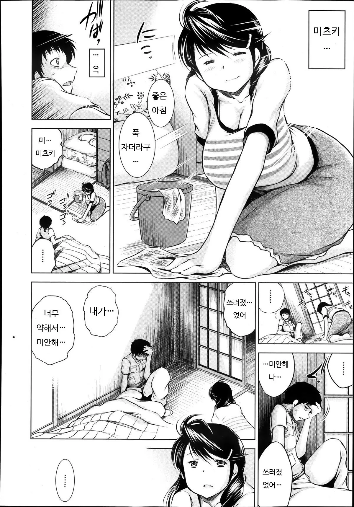 웹툰 이미지 35