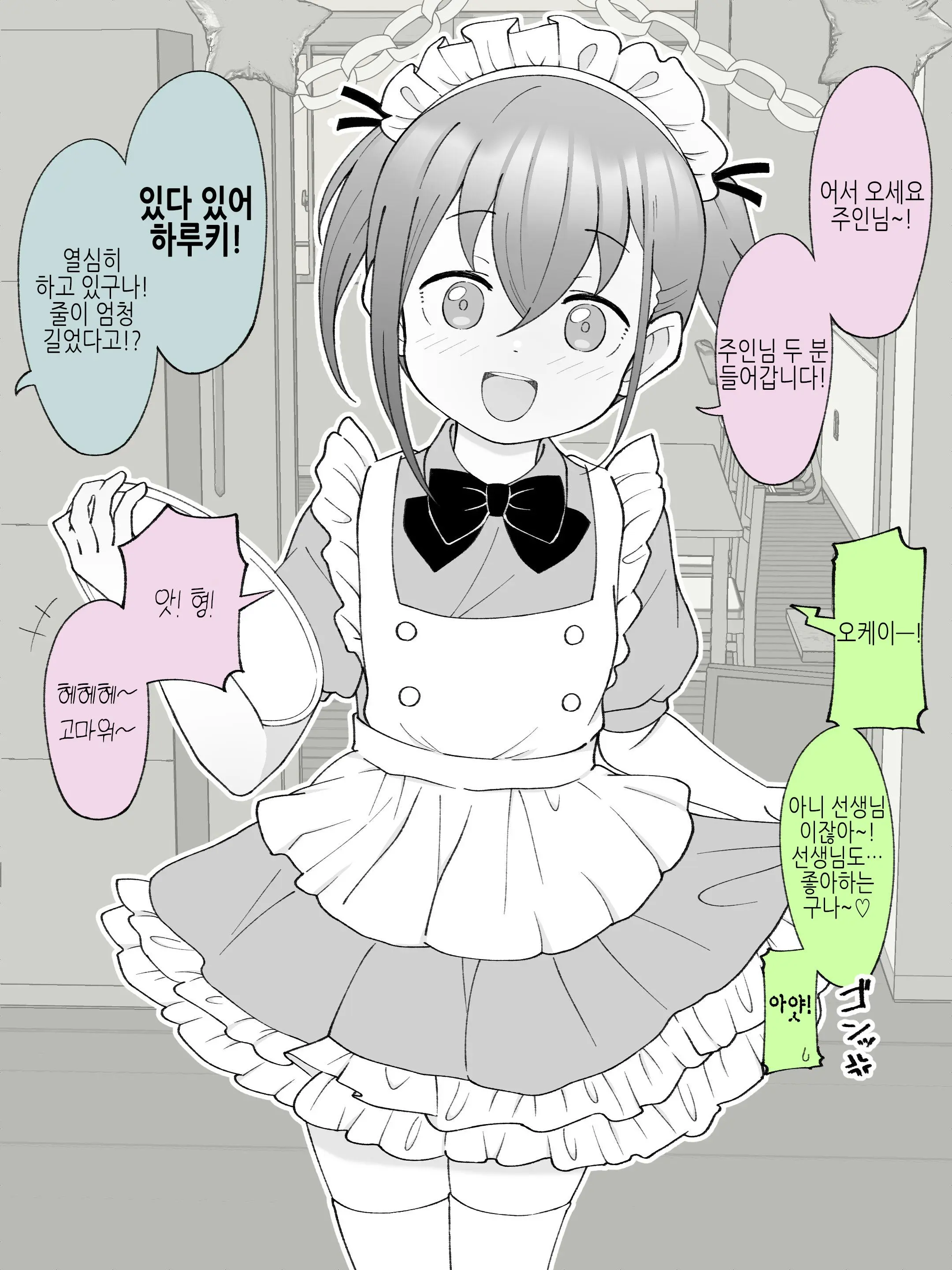 웹툰 이미지 24