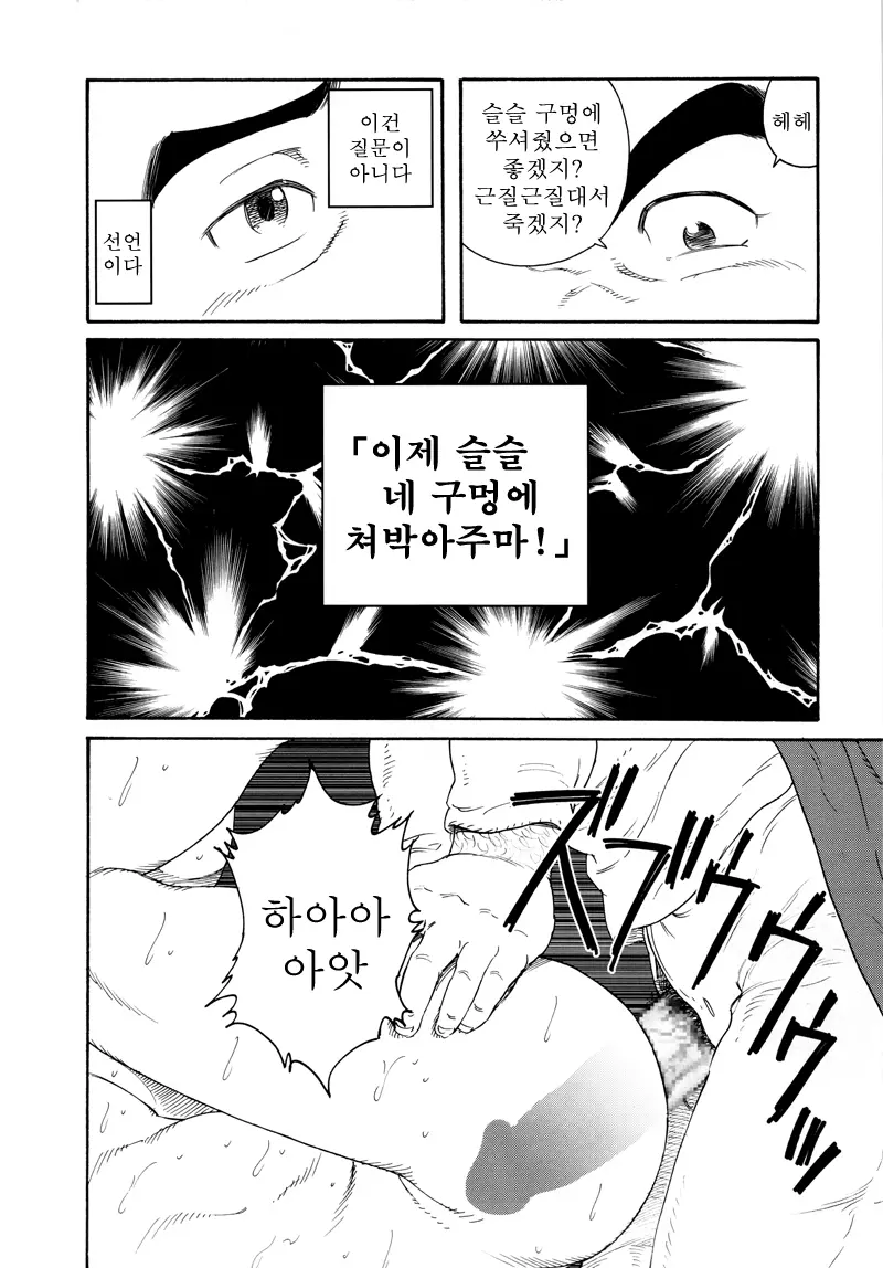 웹툰 이미지 55