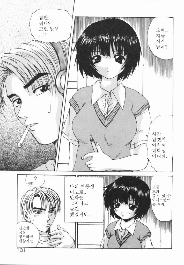웹툰 이미지 102