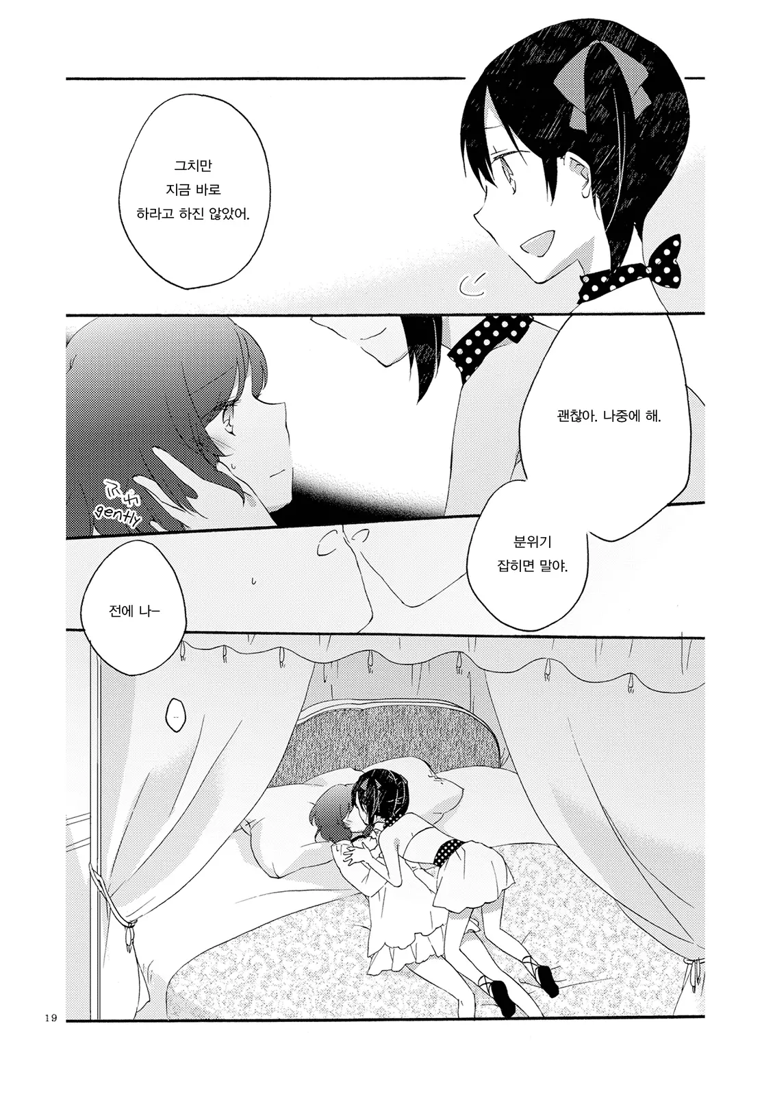 웹툰 이미지 18