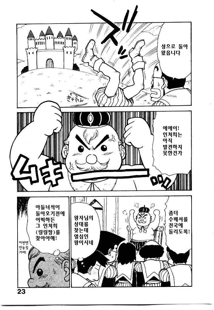 웹툰 이미지 30