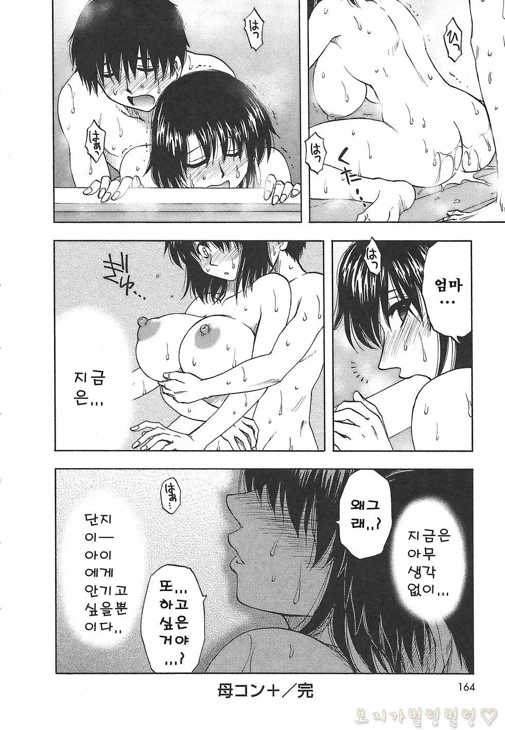 웹툰 이미지 175