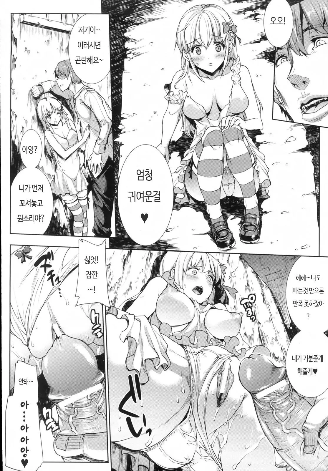 웹툰 이미지 154