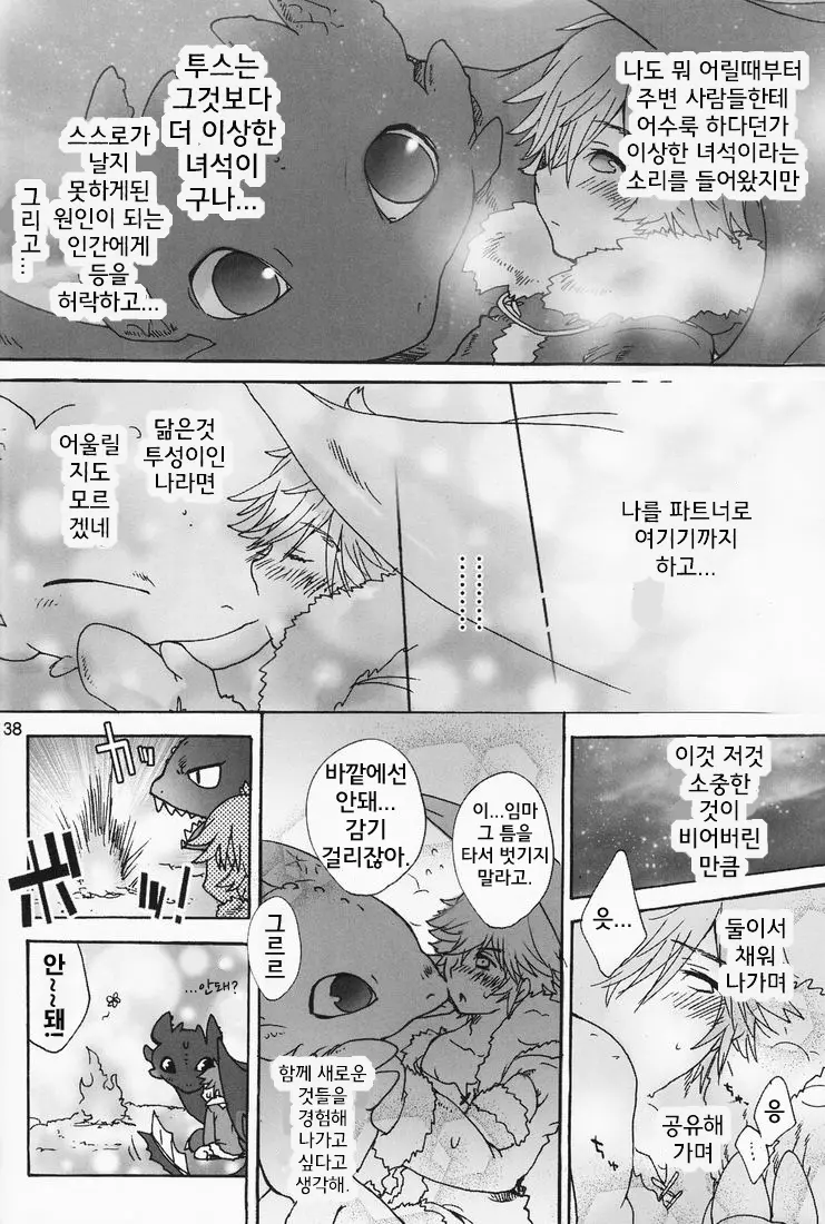 웹툰 이미지 36