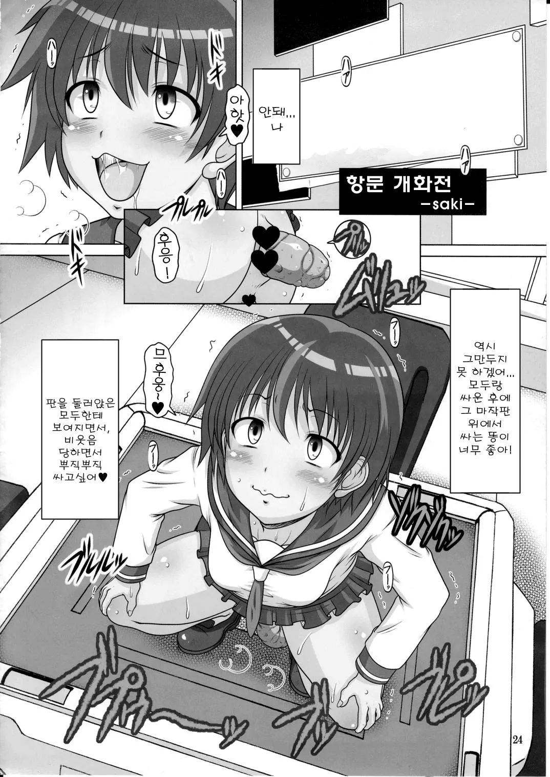 웹툰 이미지 22