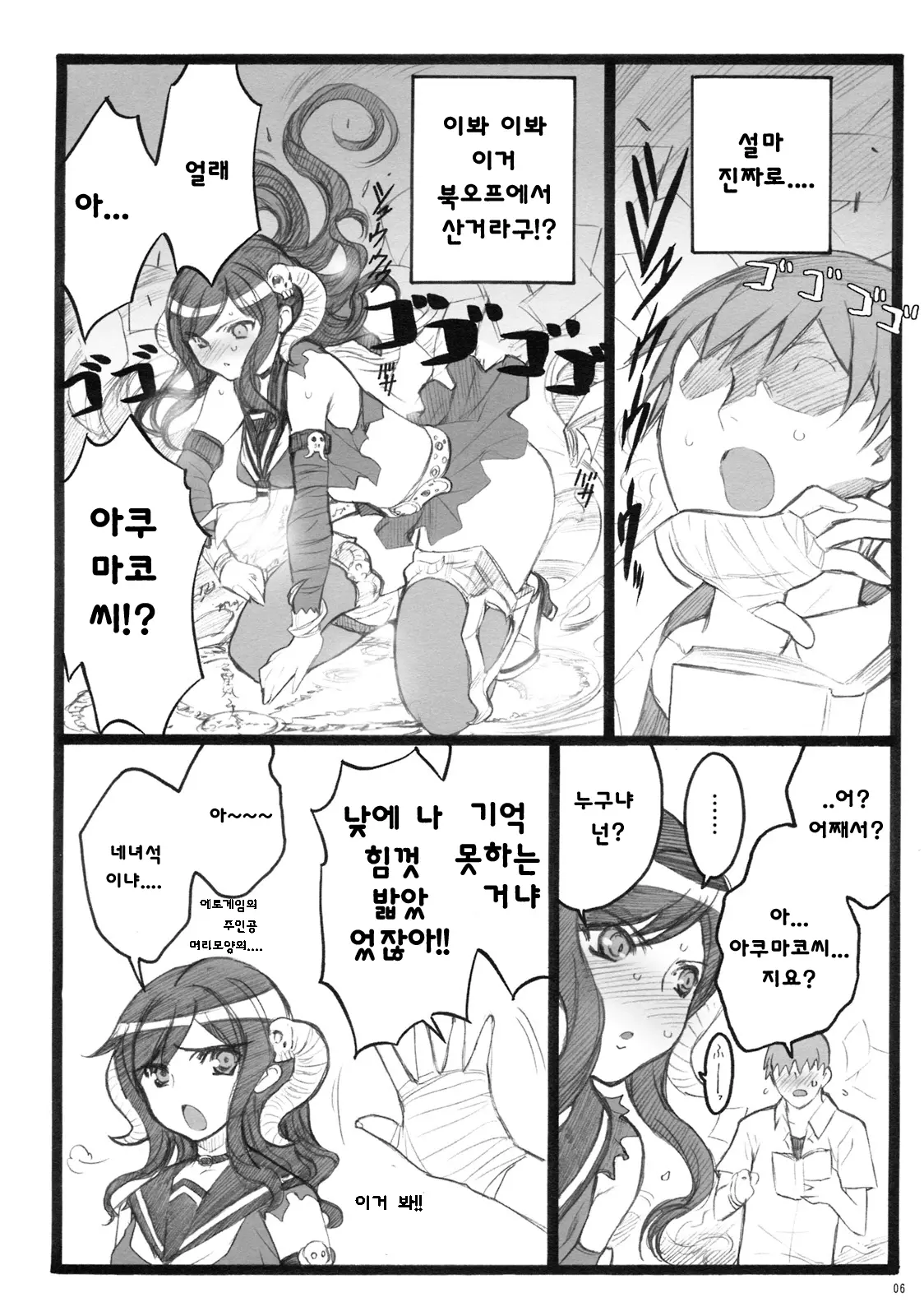 웹툰 이미지 4