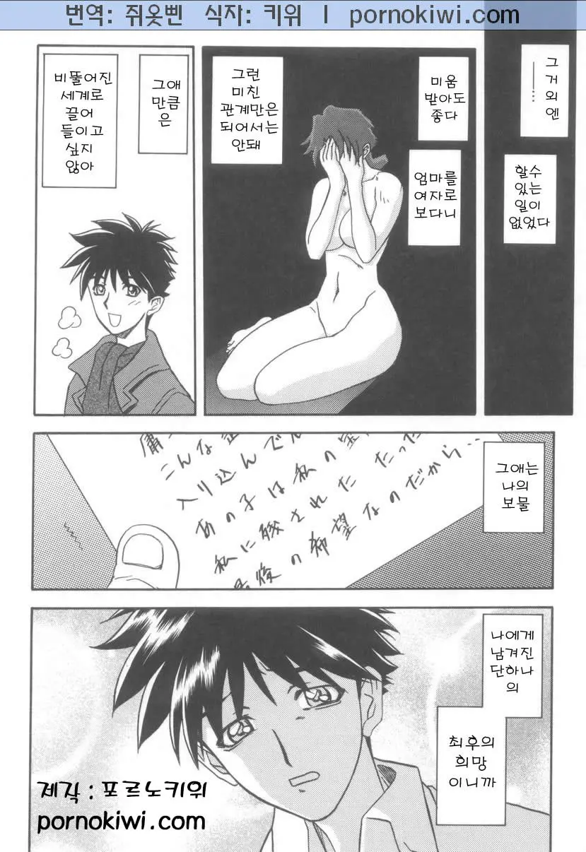 웹툰 이미지 210