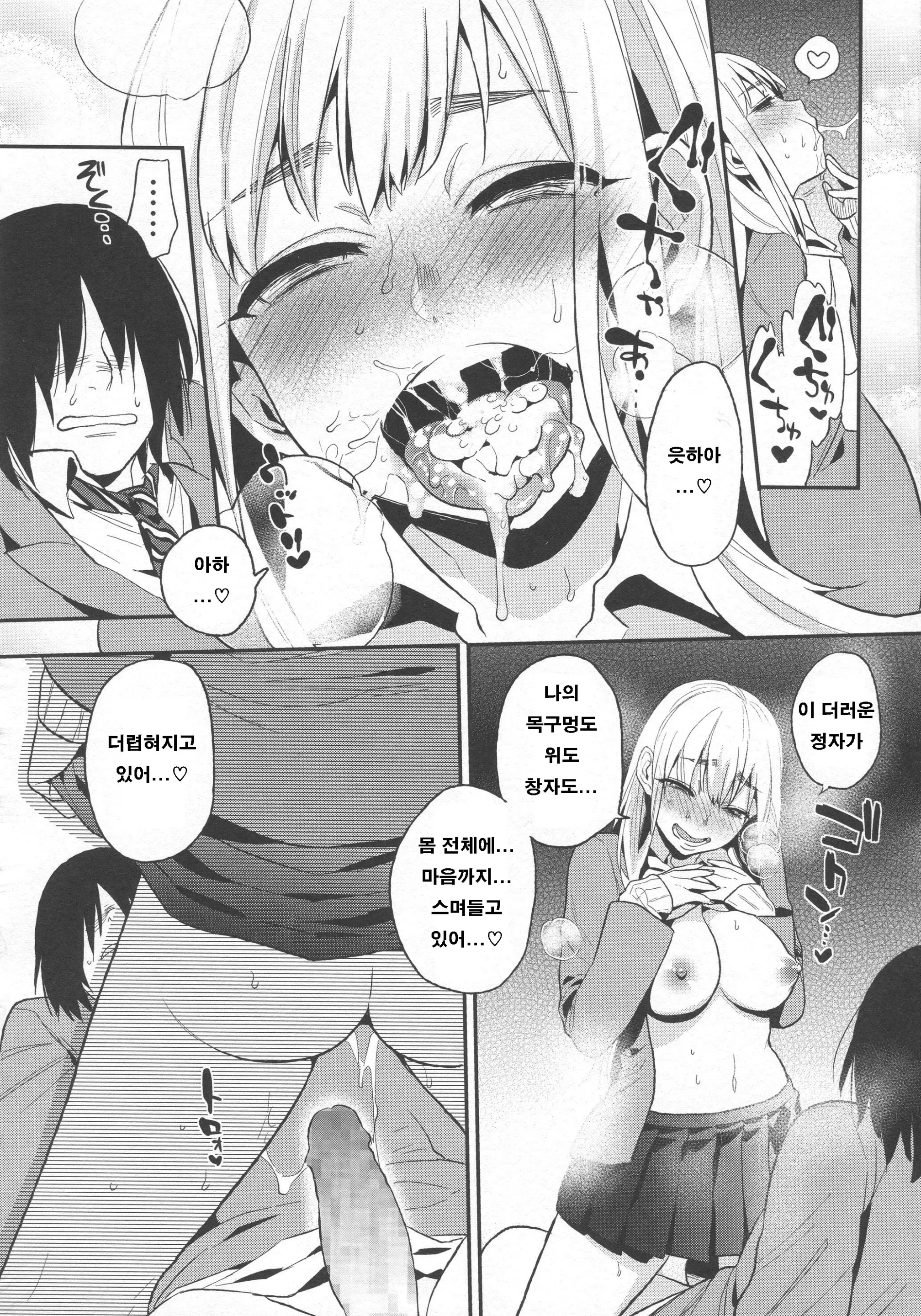 웹툰 이미지 102