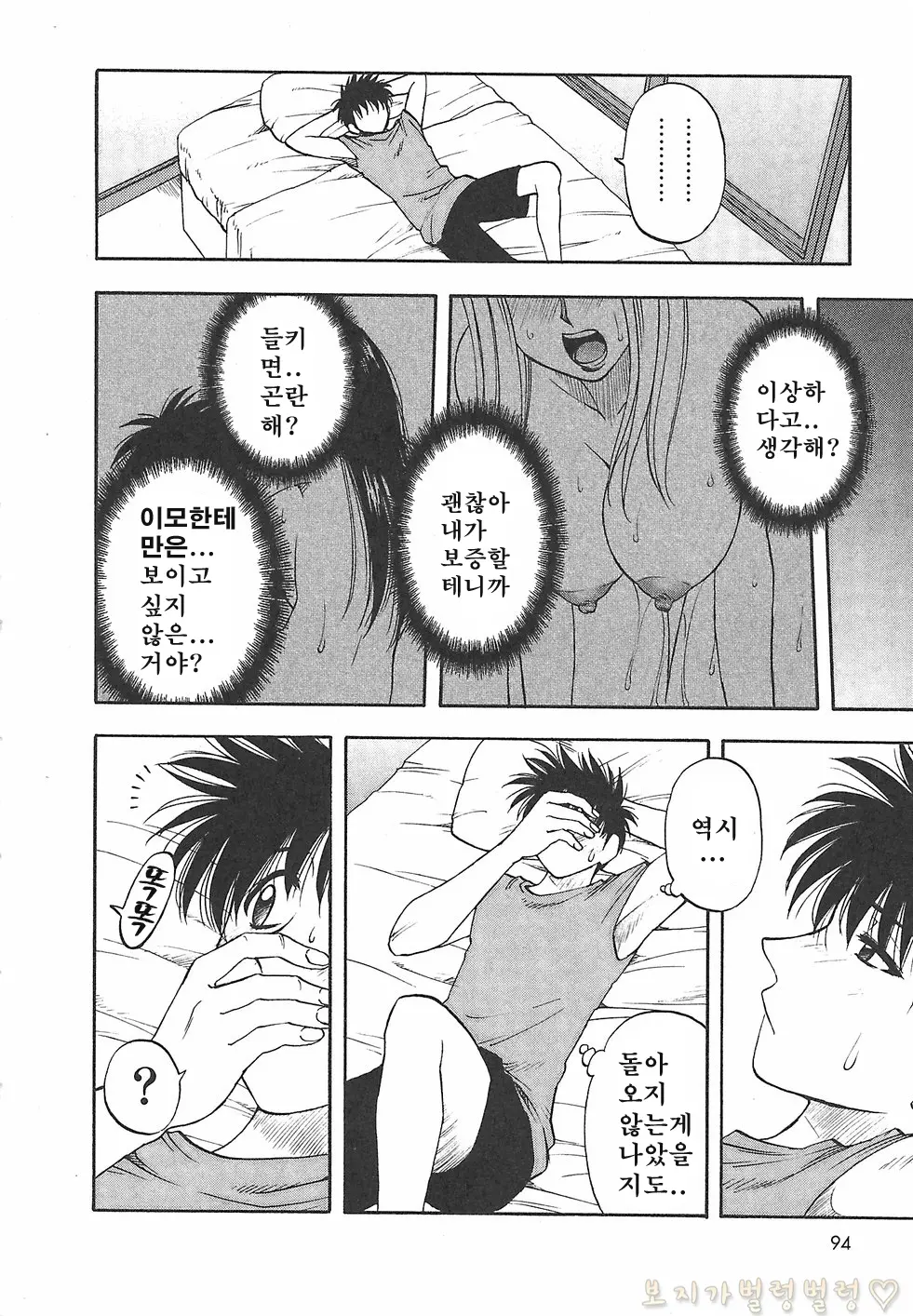 웹툰 이미지 104