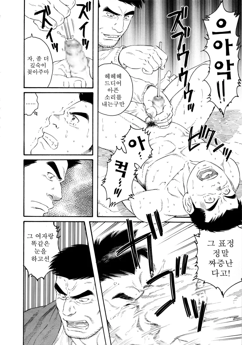웹툰 이미지 7