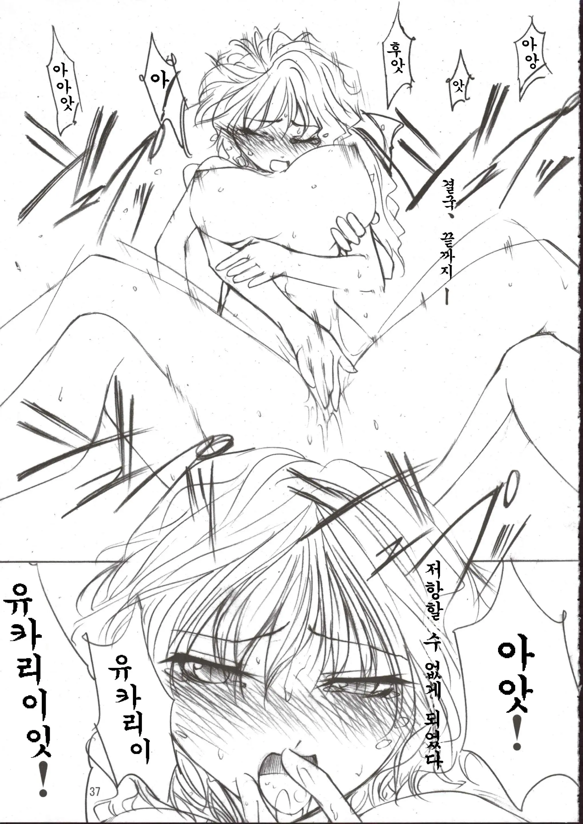 웹툰 이미지 36