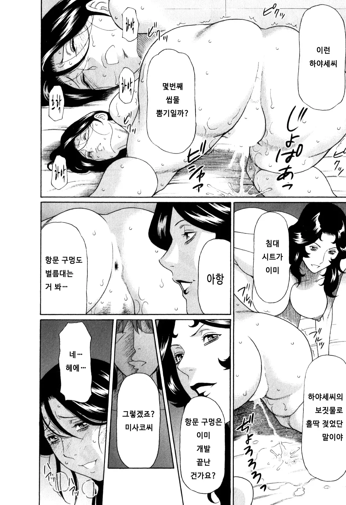 웹툰 이미지 158