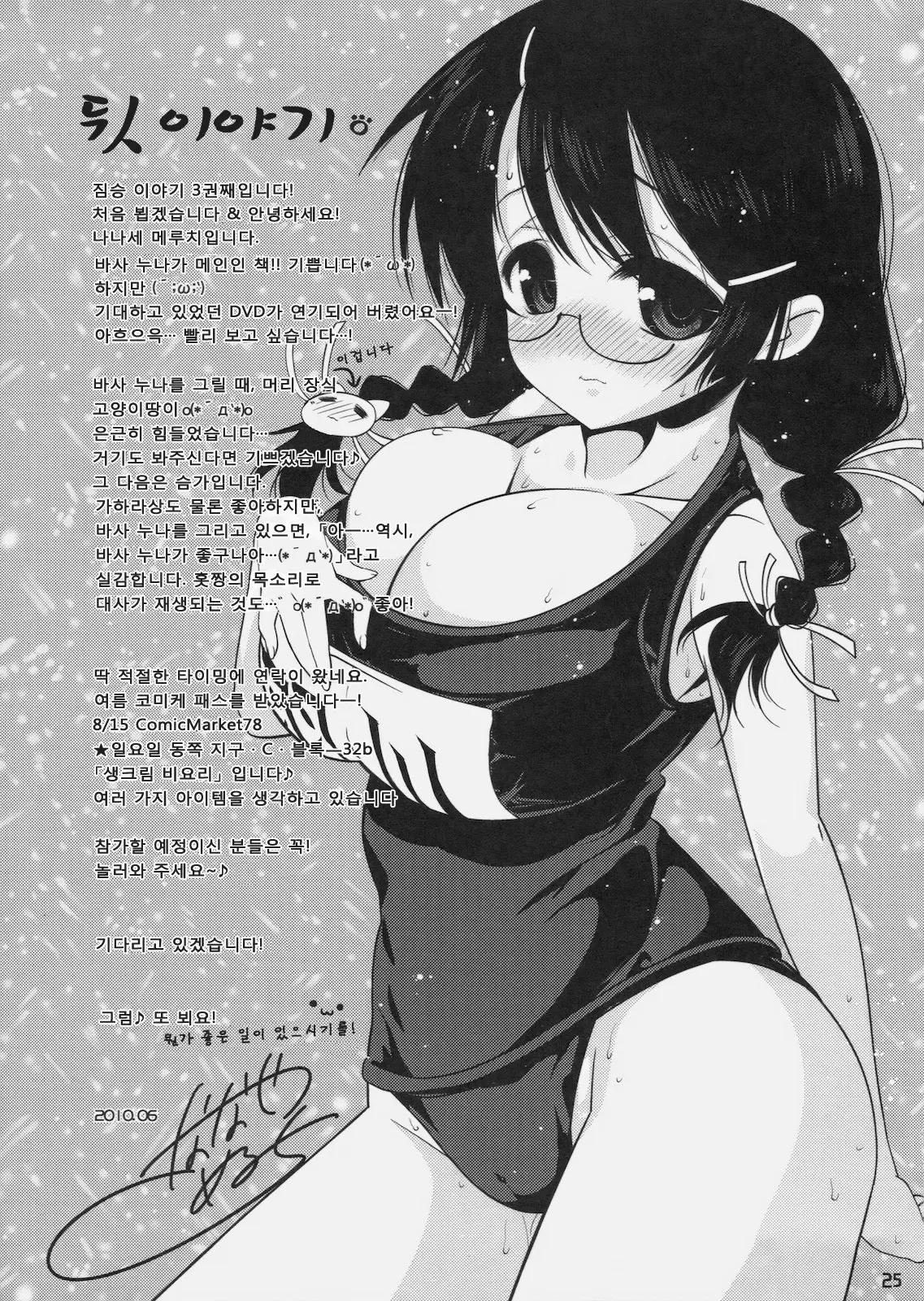 웹툰 이미지 23