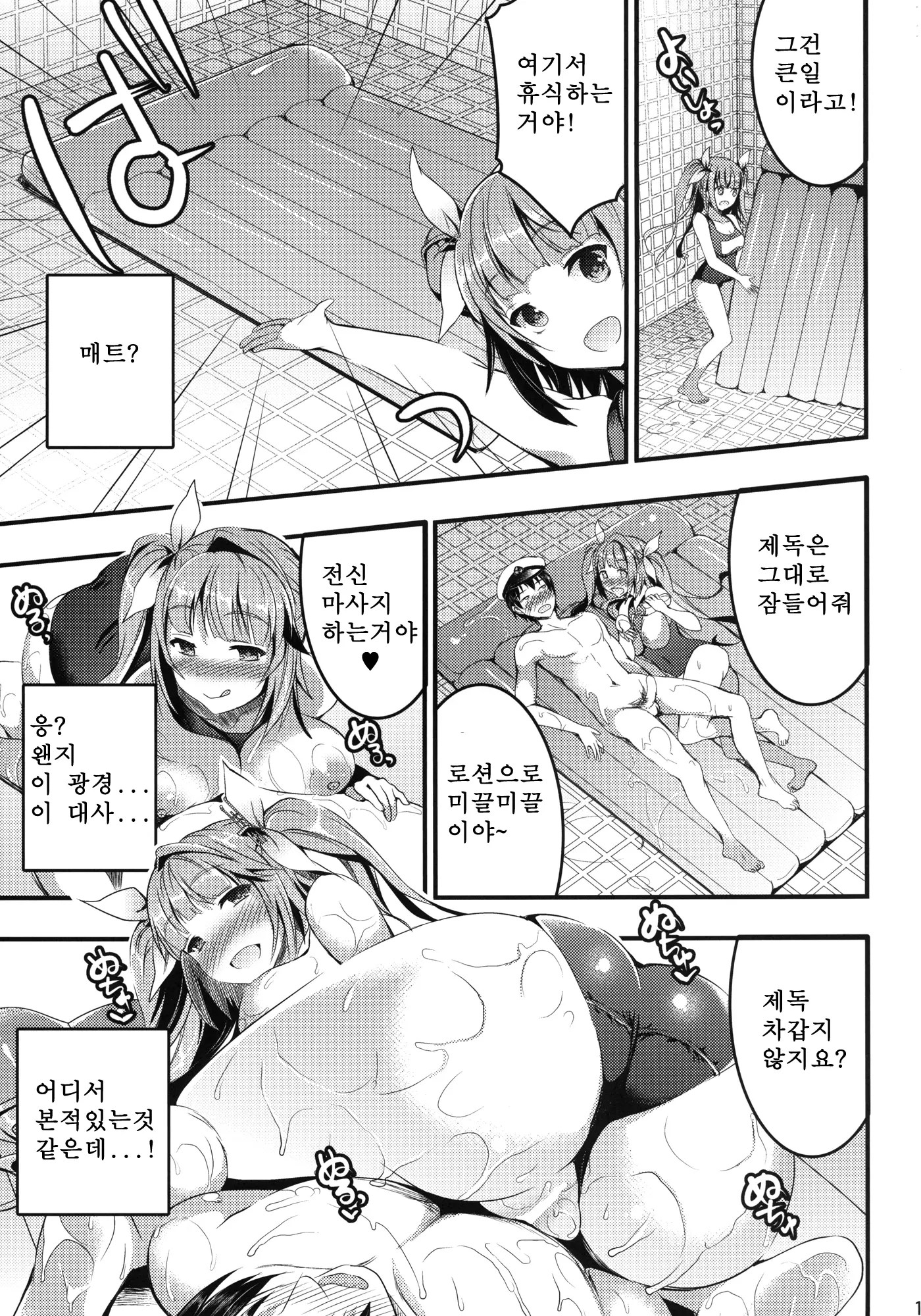 웹툰 이미지 11