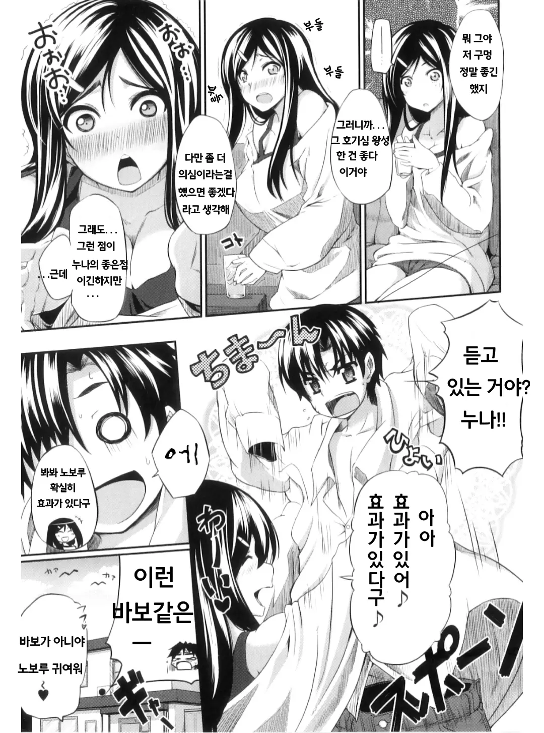 웹툰 이미지 140