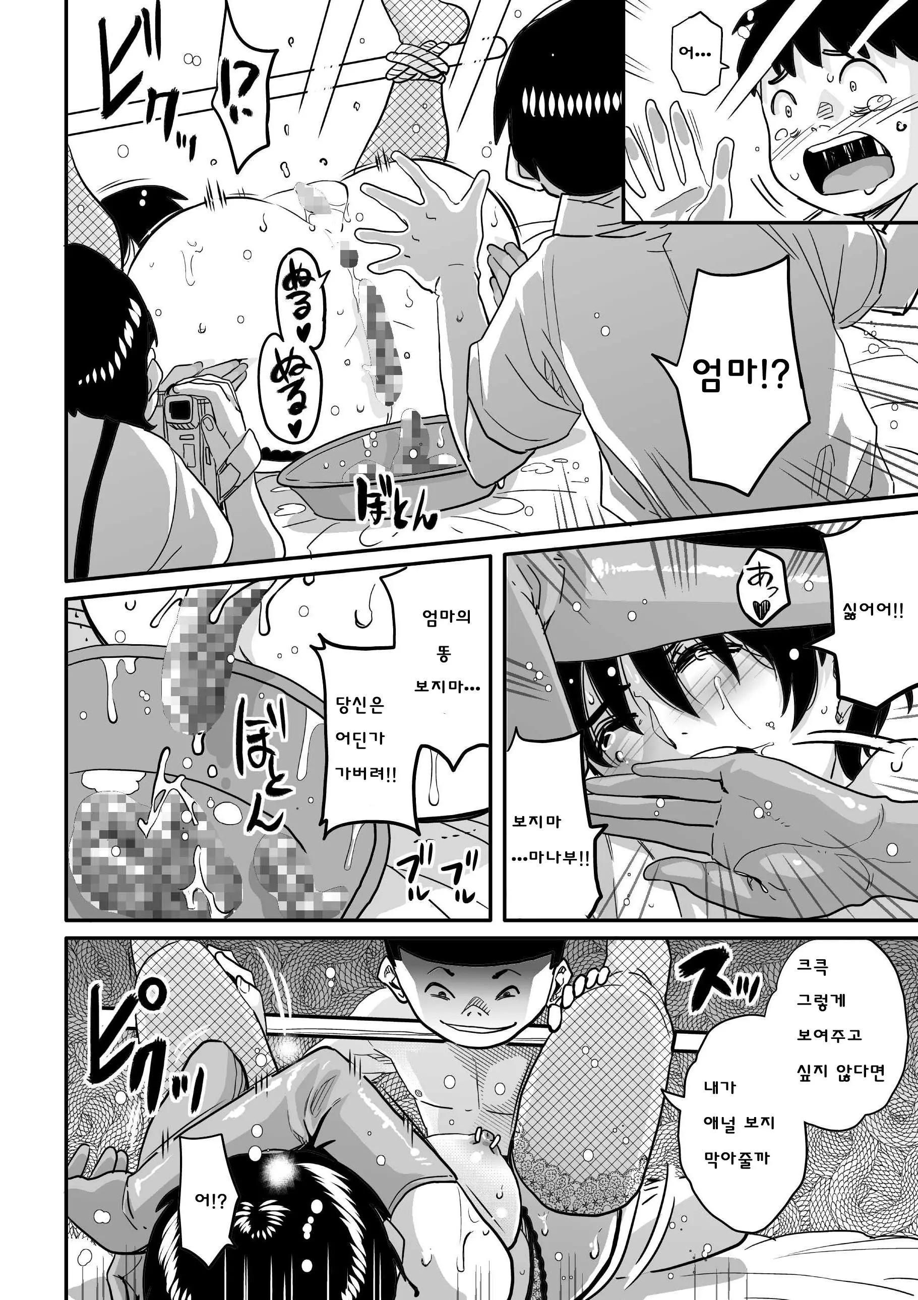 웹툰 이미지 389