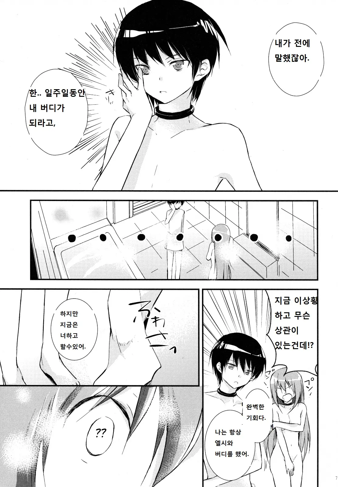 웹툰 이미지 5