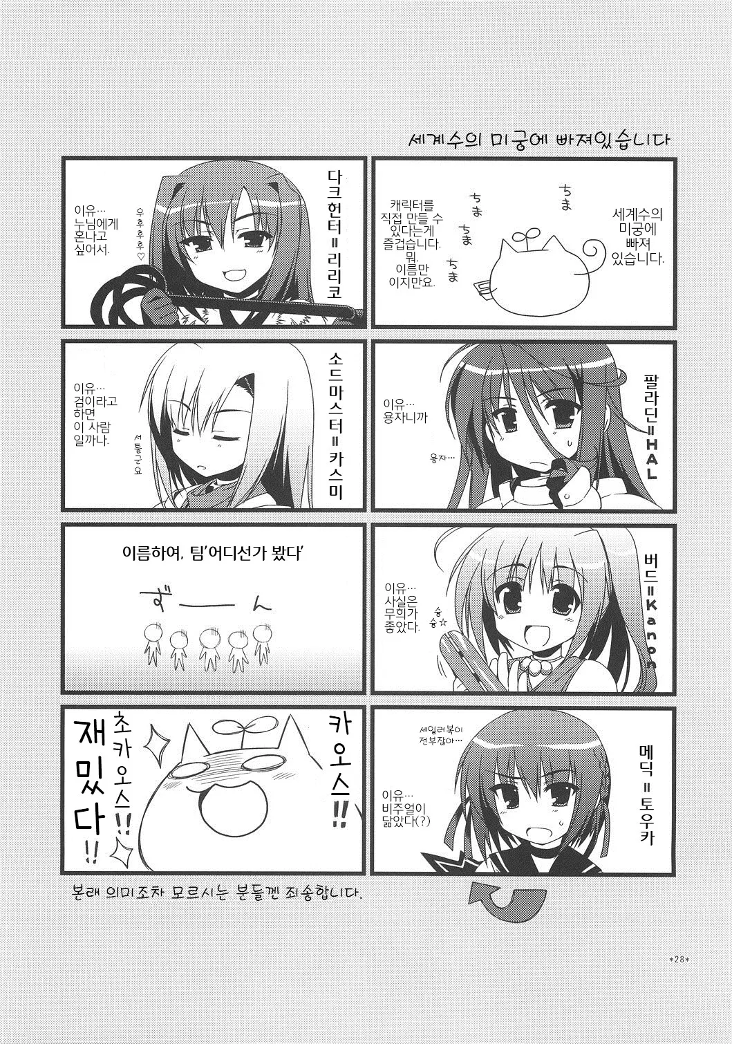 웹툰 이미지 27