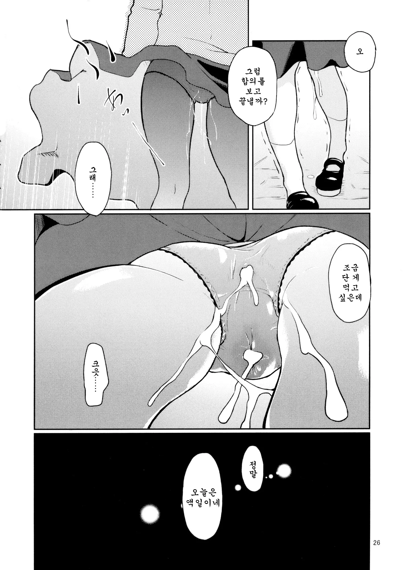 웹툰 이미지 26