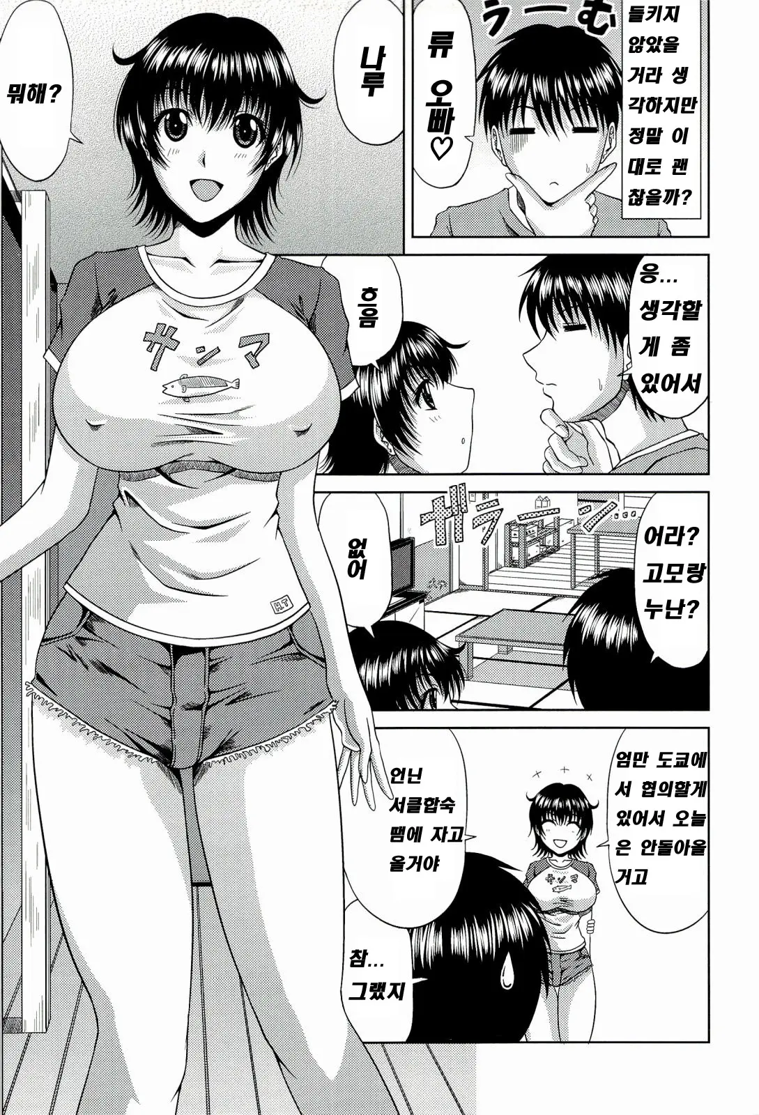 웹툰 이미지 47