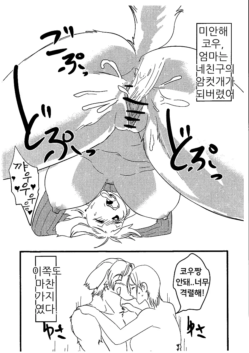 웹툰 이미지 8