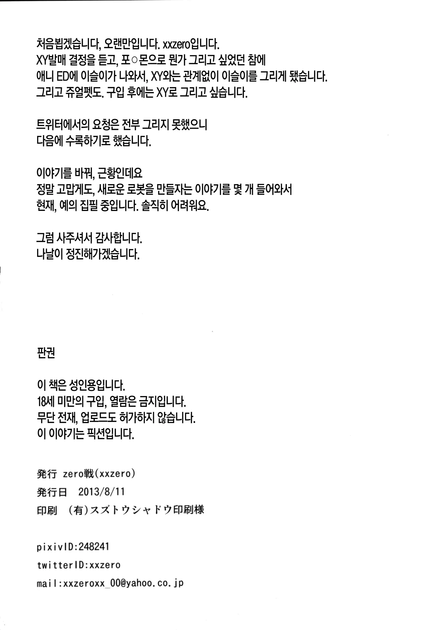 웹툰 이미지 19