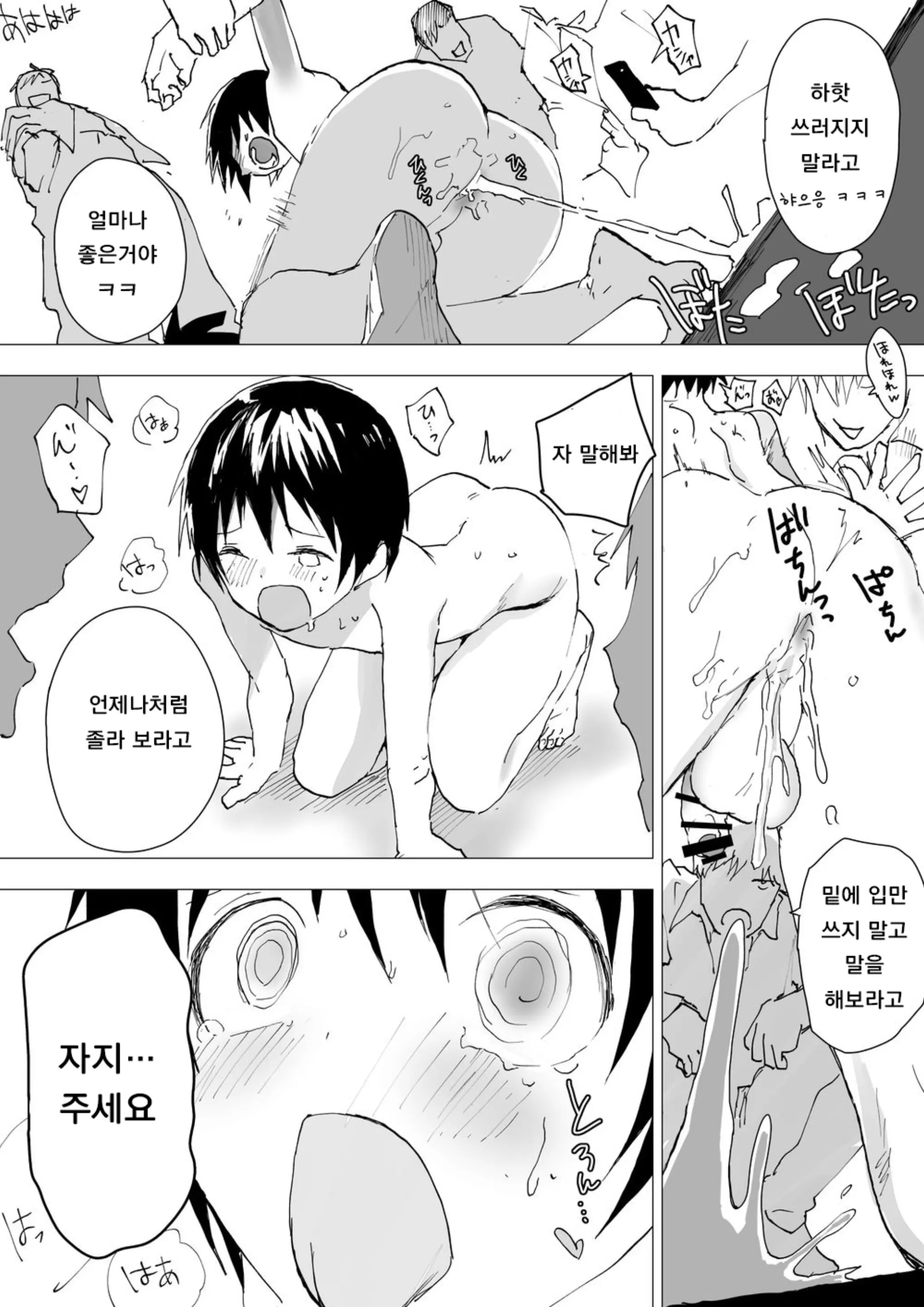 웹툰 이미지 14