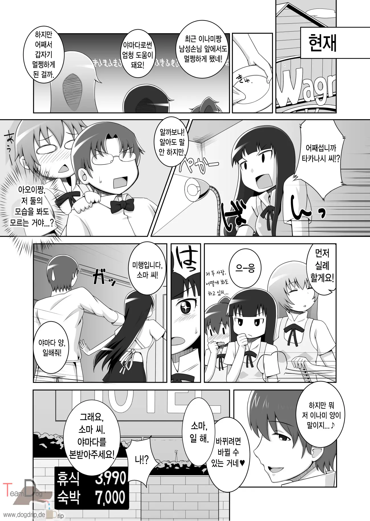 웹툰 이미지 2