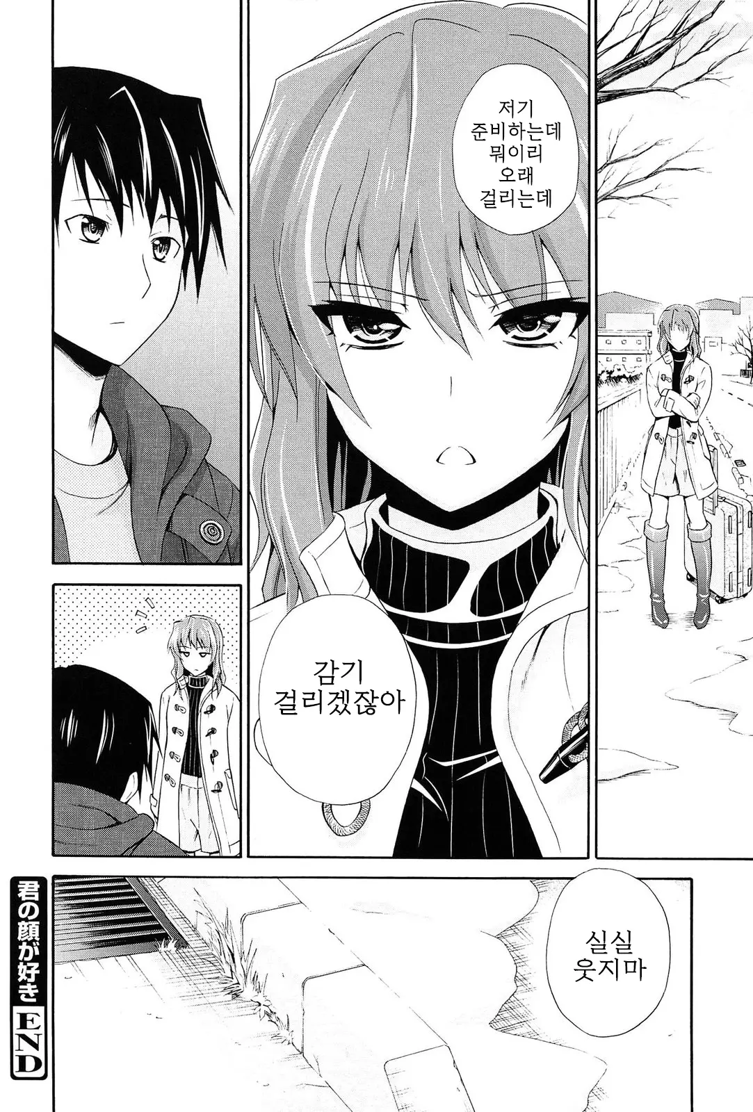 웹툰 이미지 174