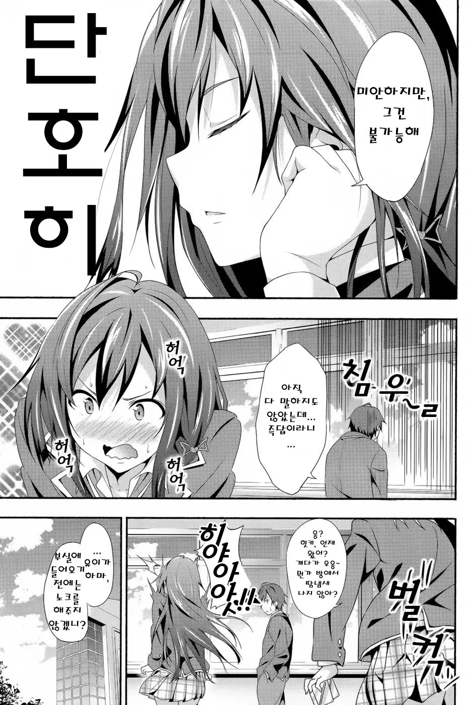 웹툰 이미지 19