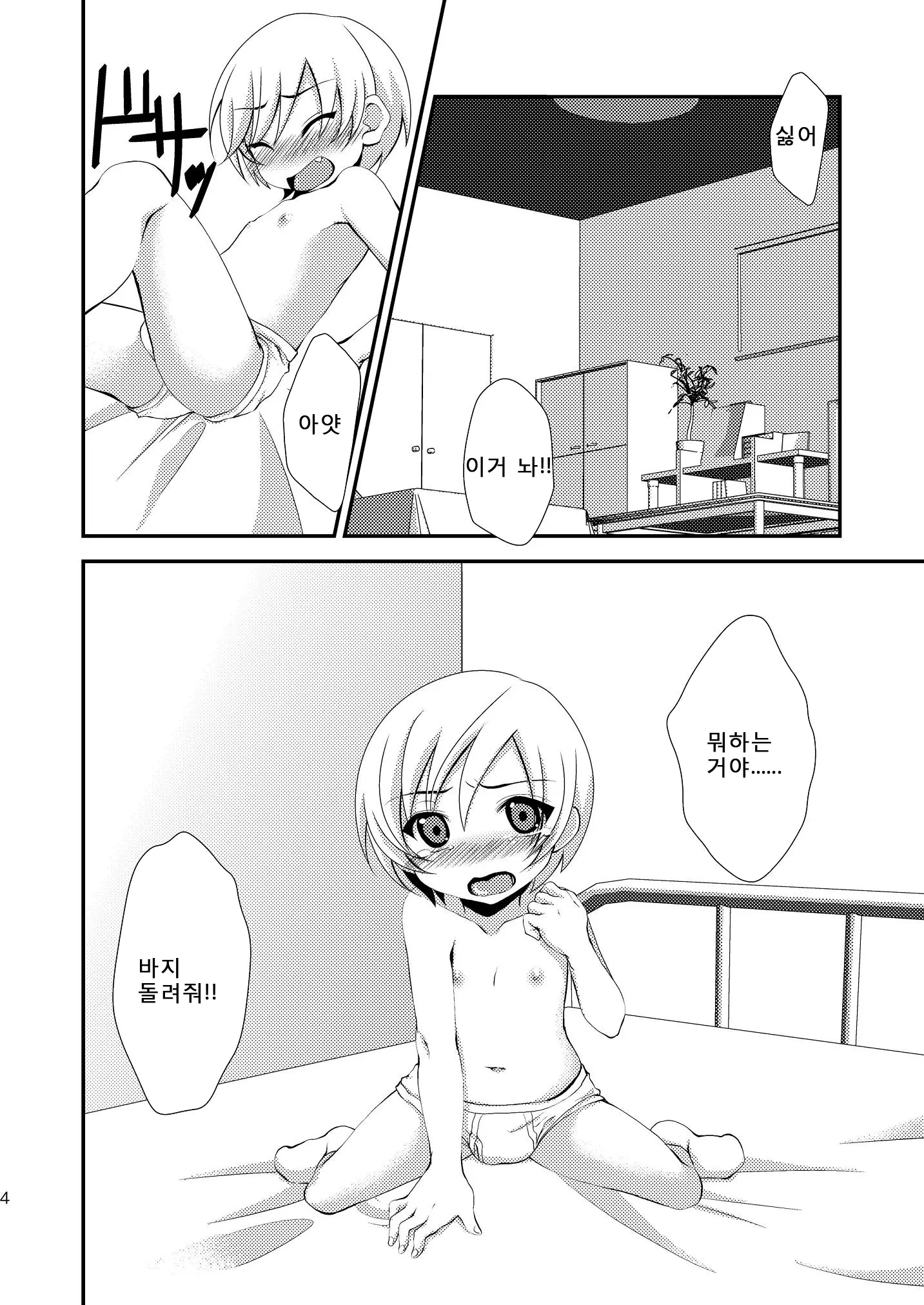 웹툰 이미지 3