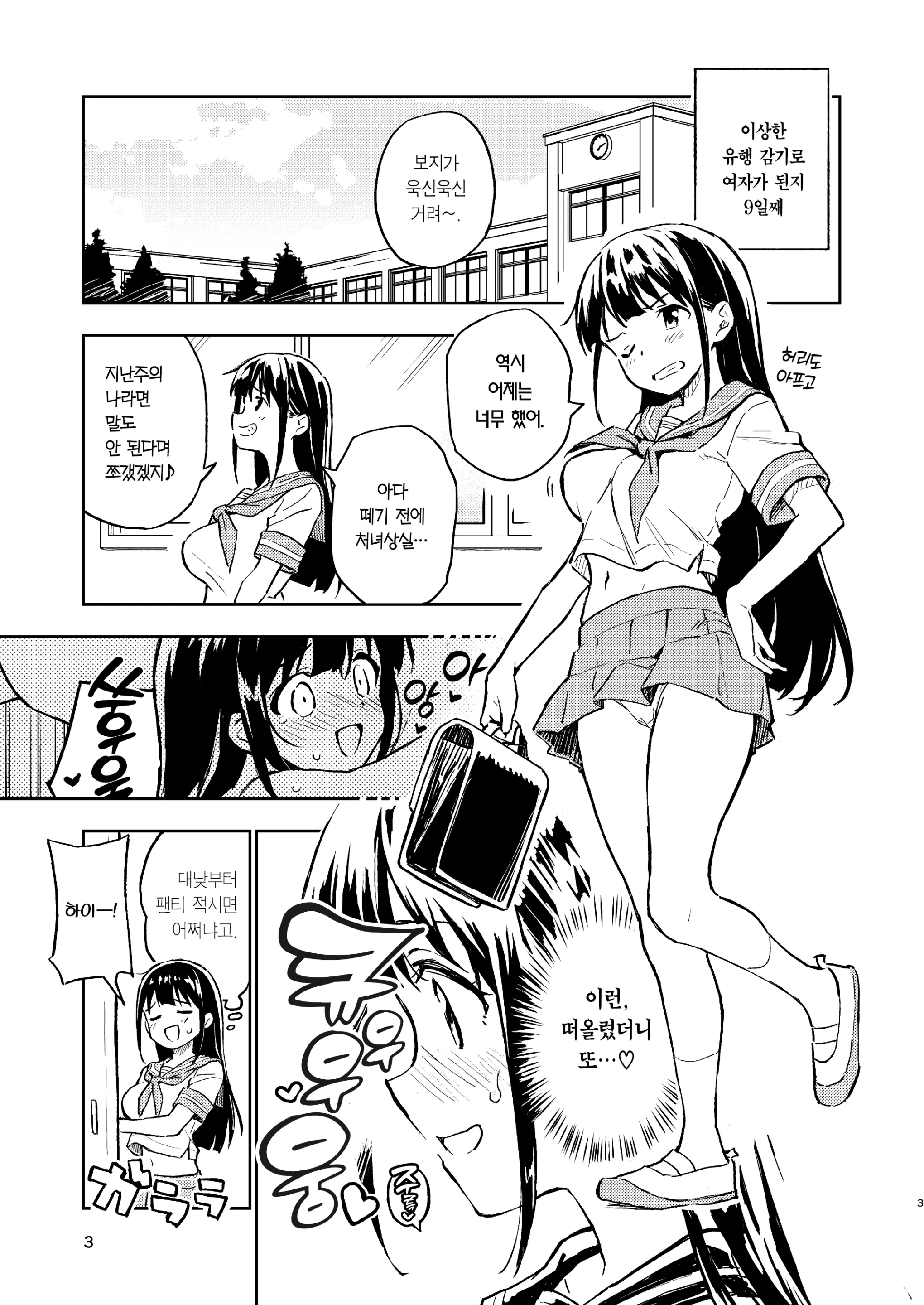 웹툰 이미지 2