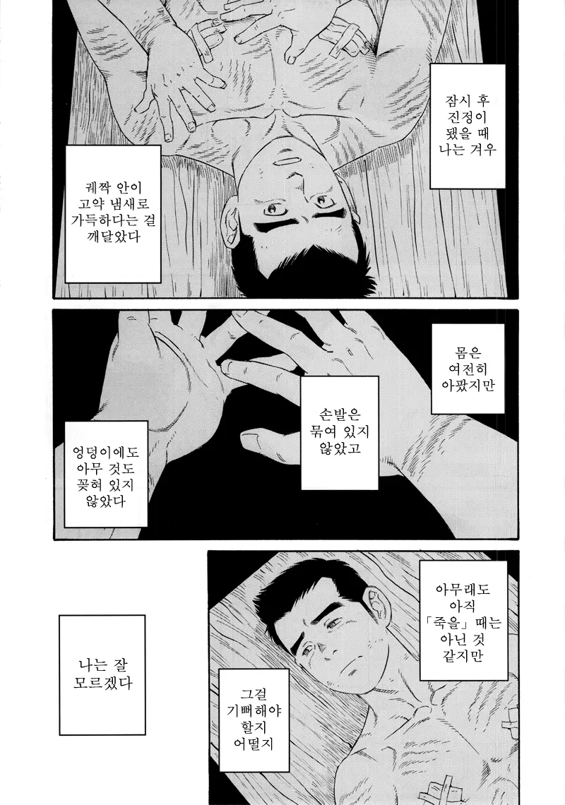 웹툰 이미지 74