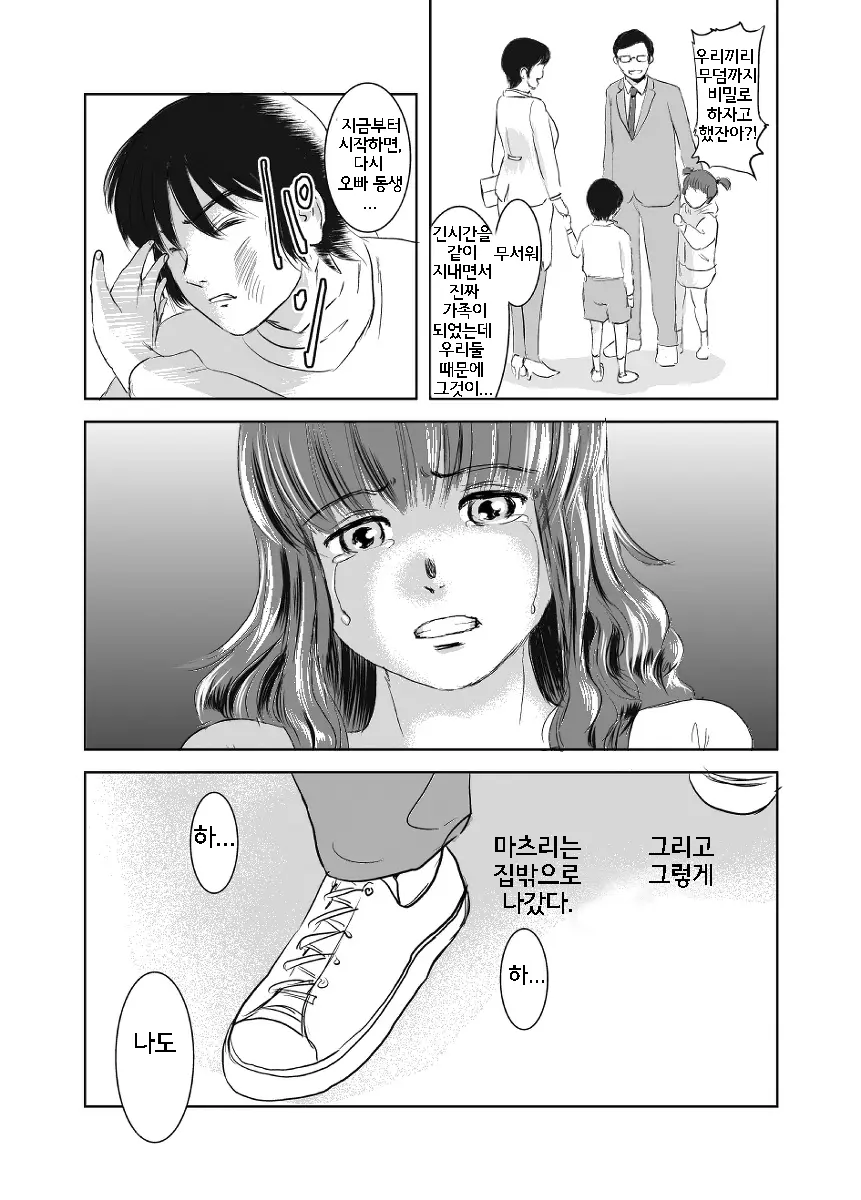 웹툰 이미지 6