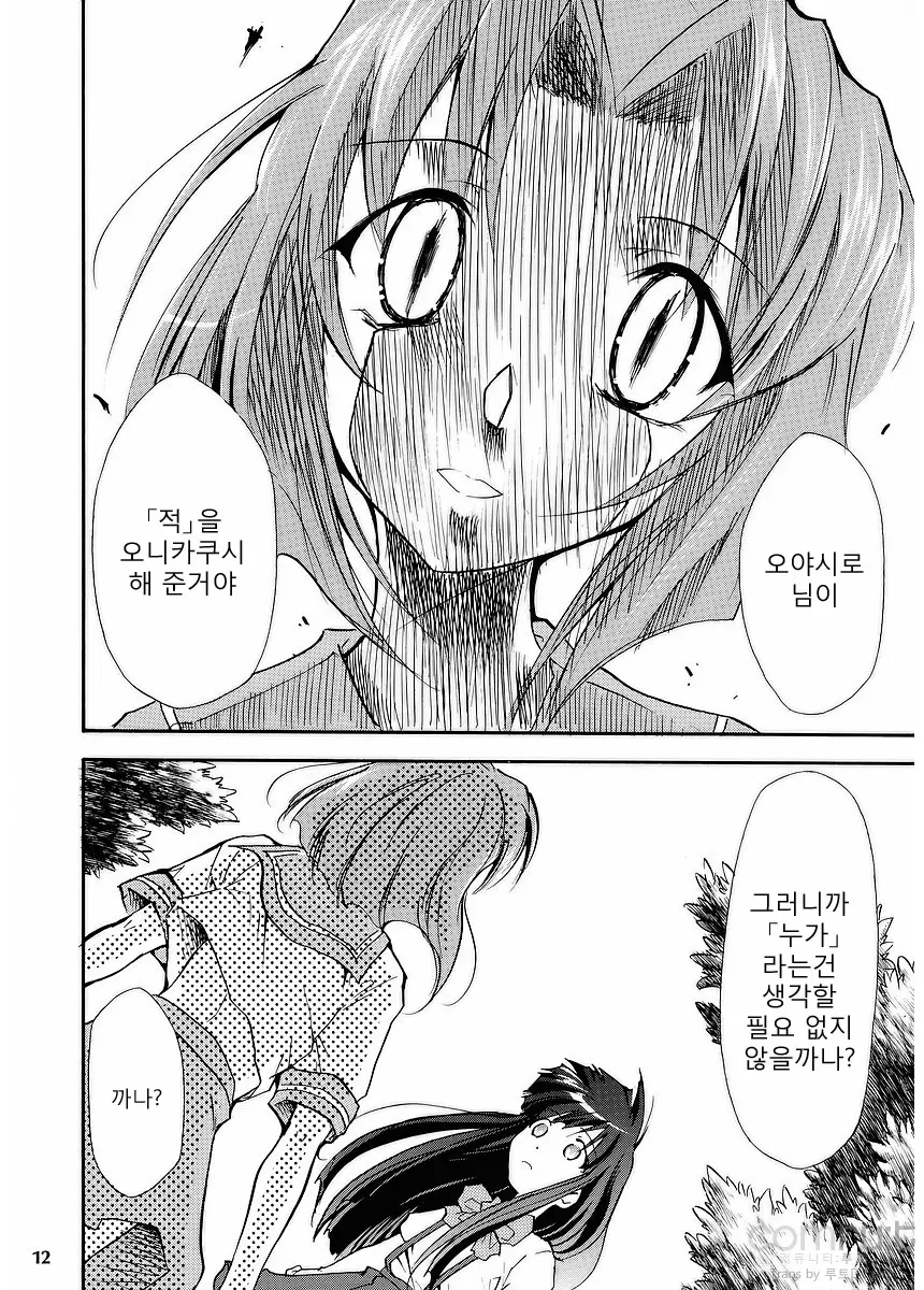 웹툰 이미지 9