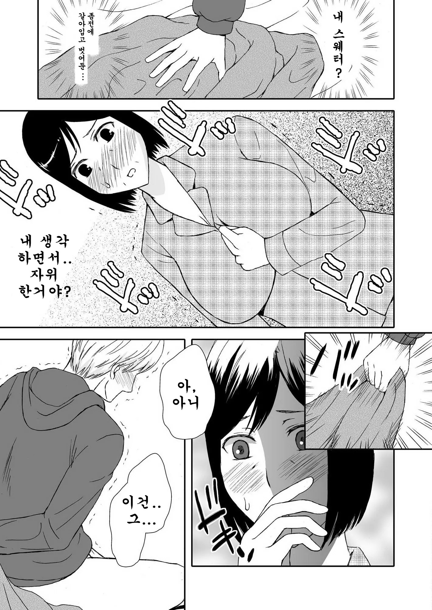 웹툰 이미지 11