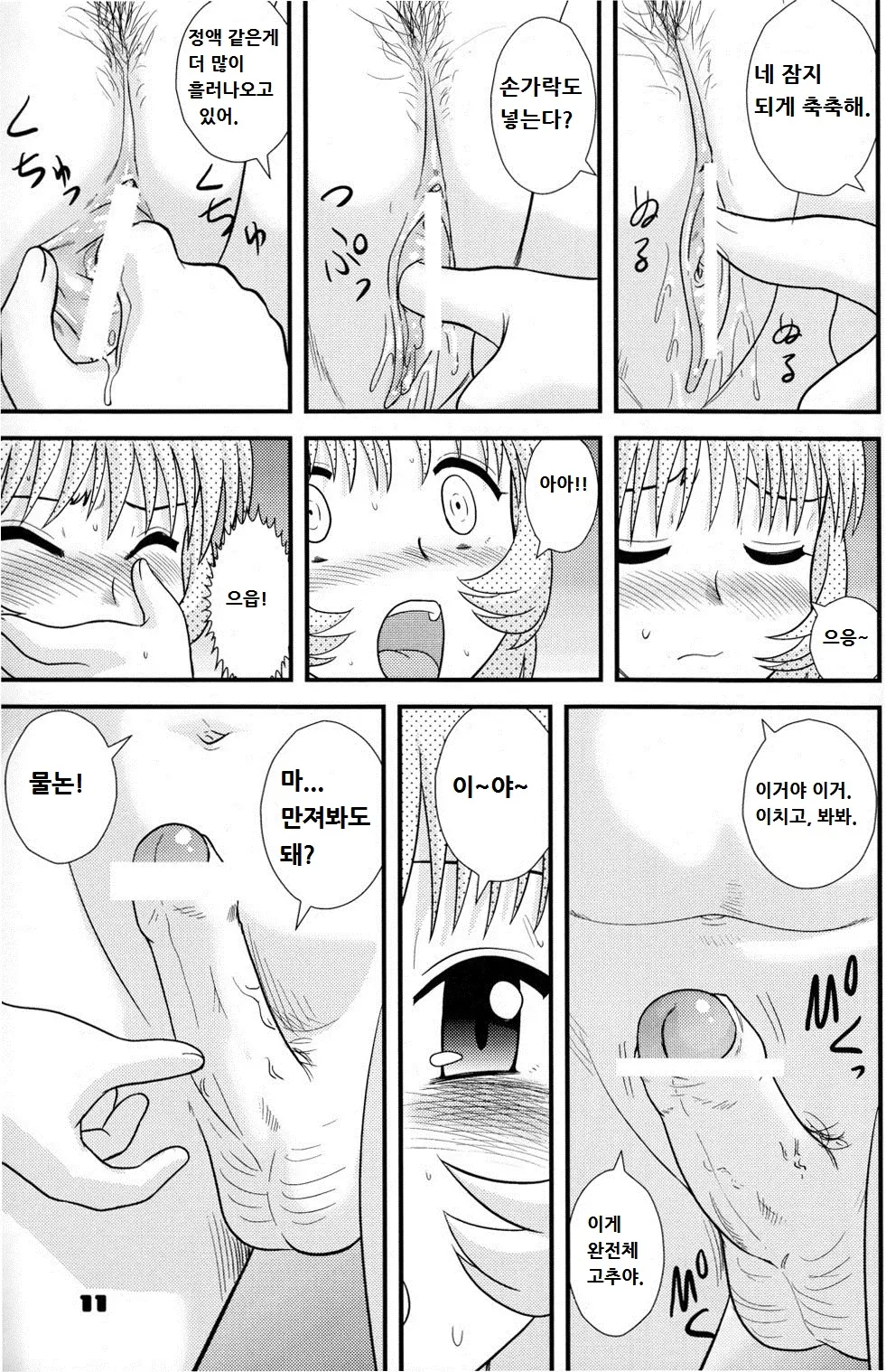 웹툰 이미지 280