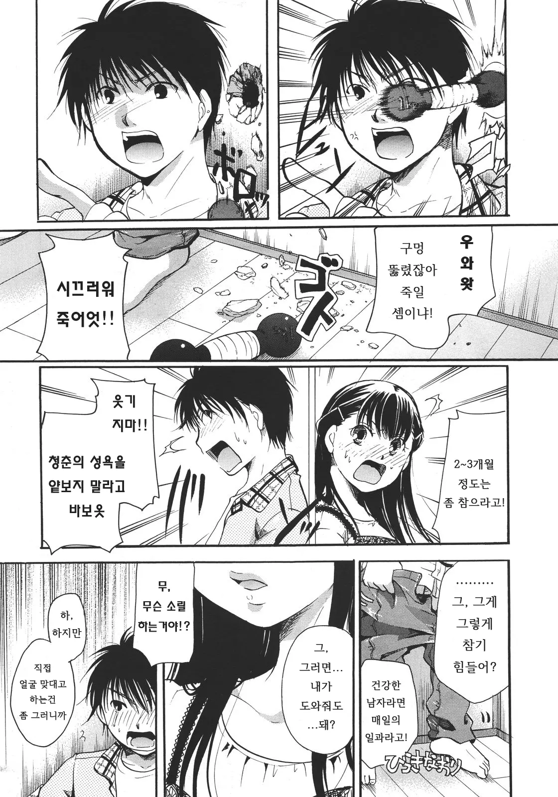 웹툰 이미지 6