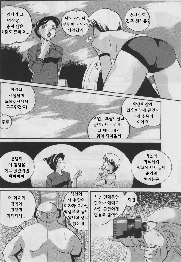 웹툰 이미지 10