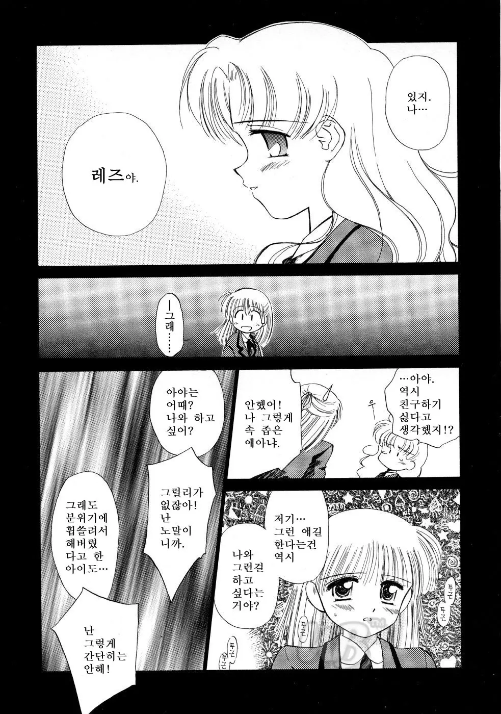 웹툰 이미지 14