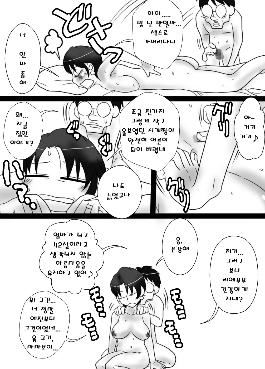 웹툰 이미지 33
