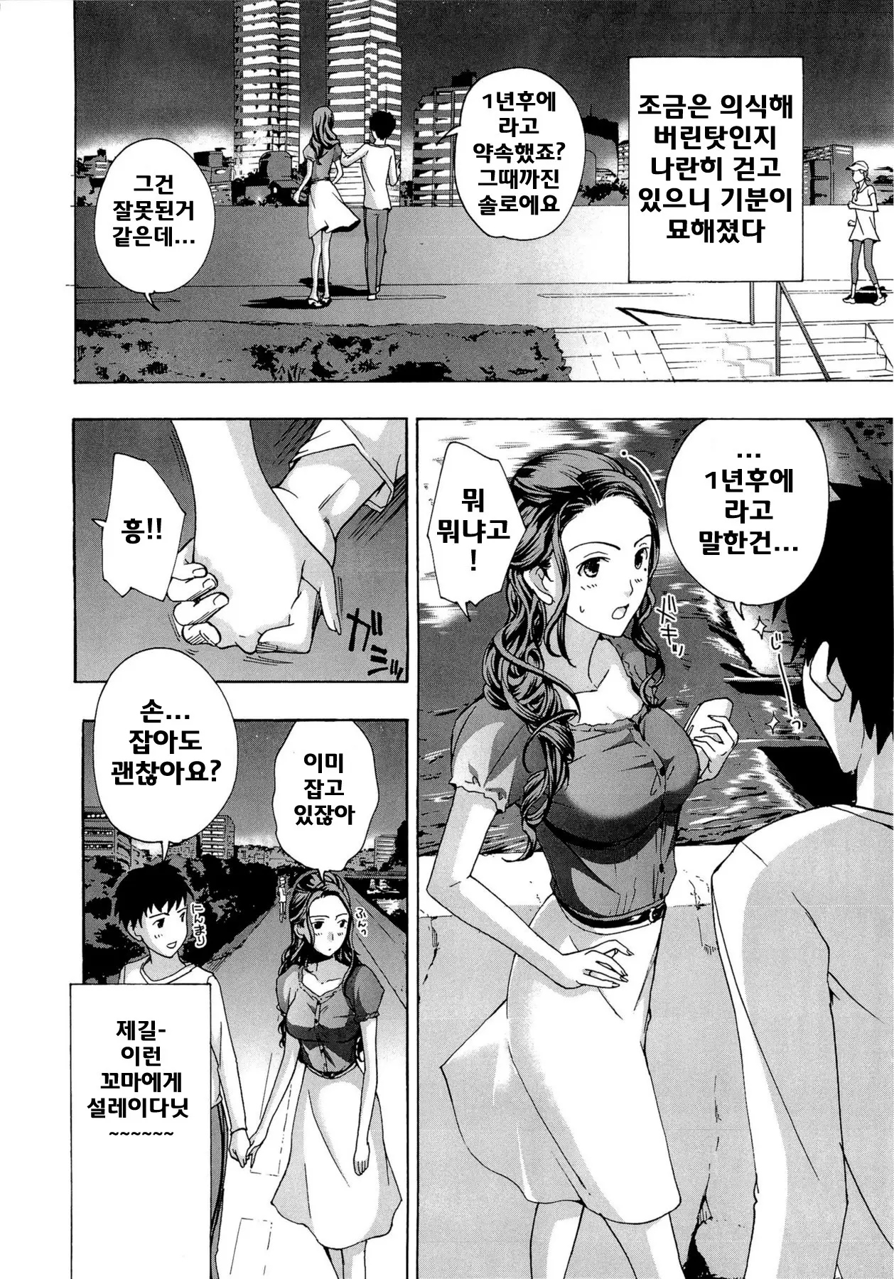 웹툰 이미지 155