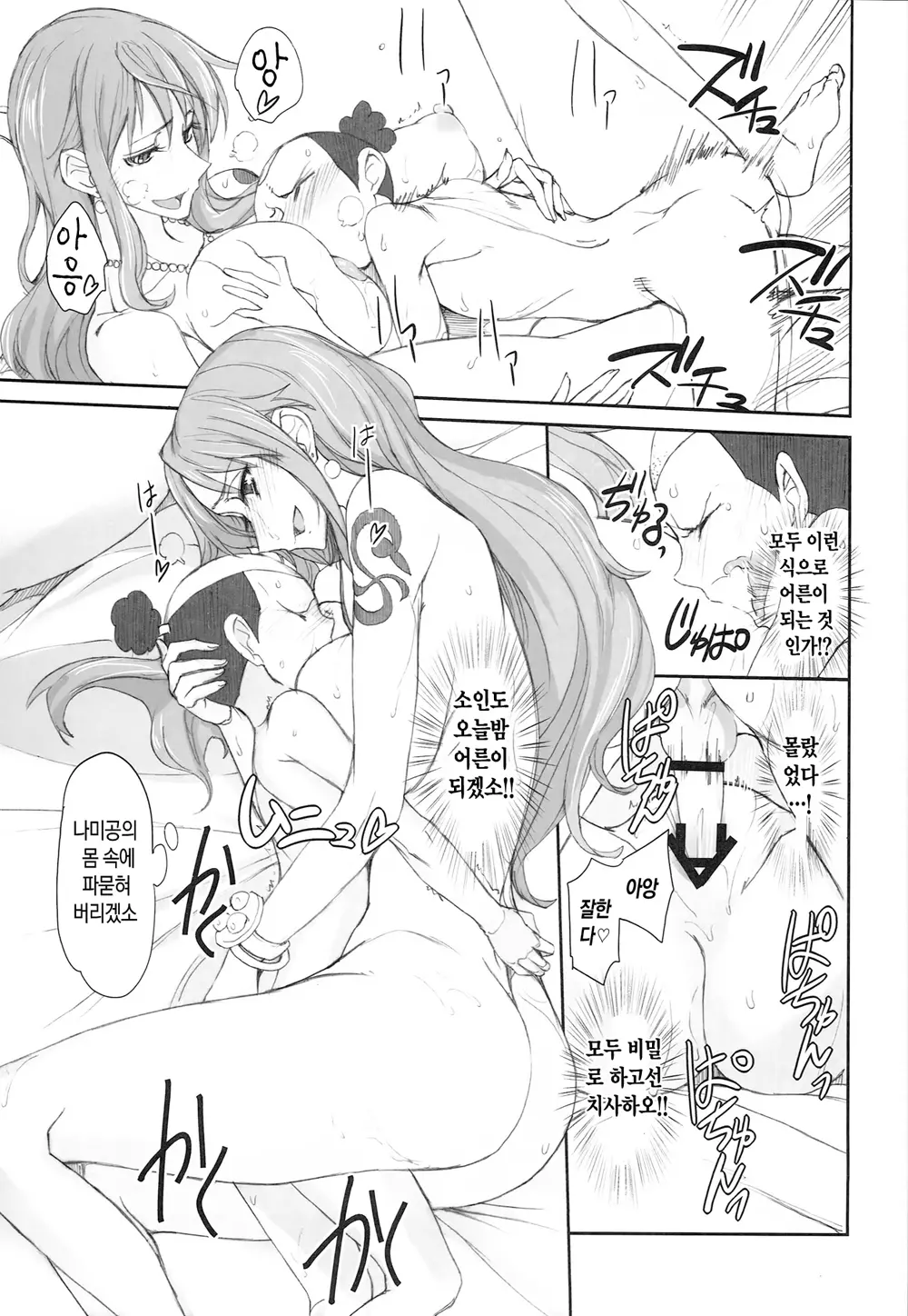 웹툰 이미지 12