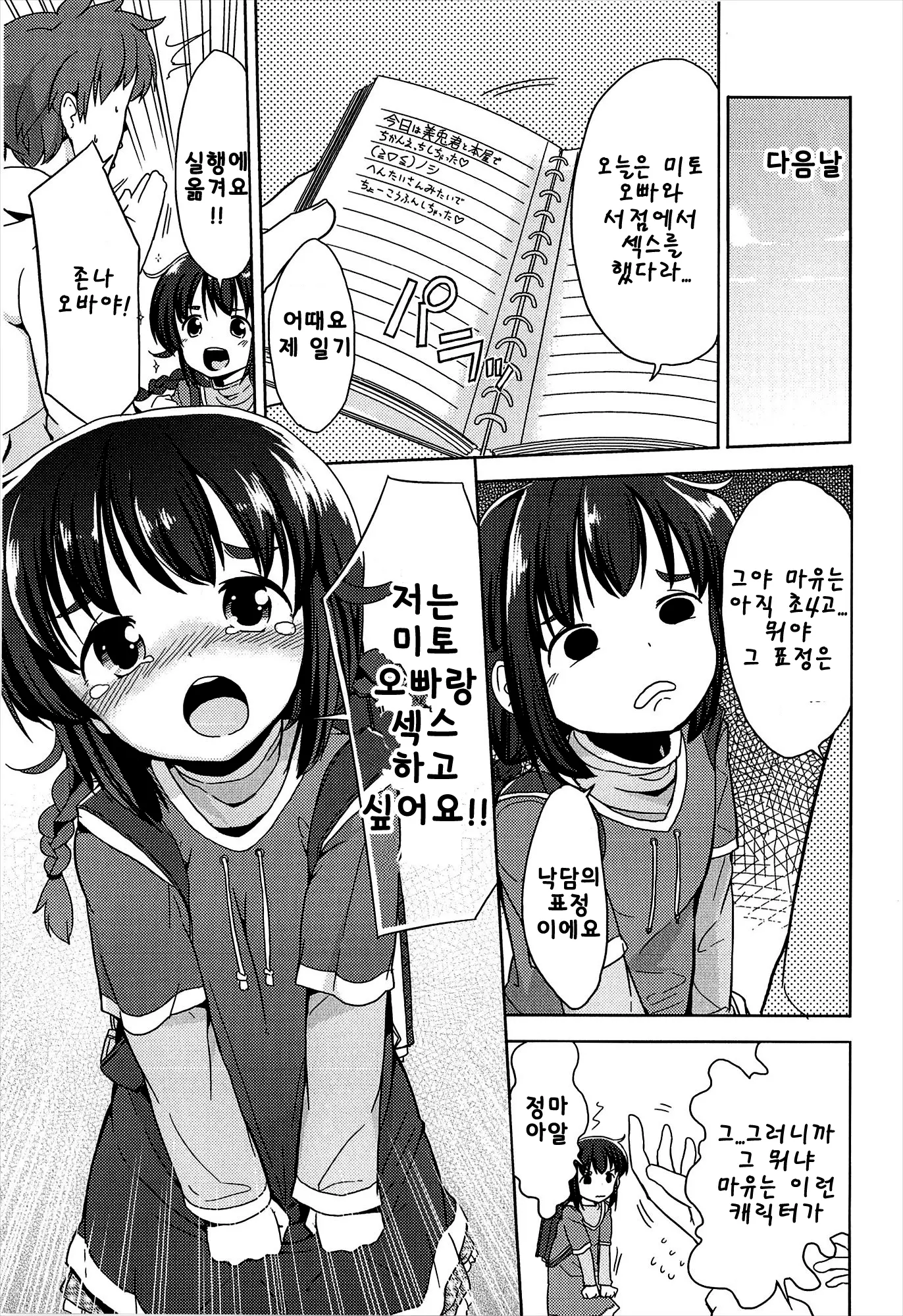웹툰 이미지 116